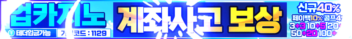 업 카지노 꽁머니 2025 july